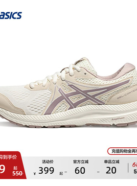 ASICS亚瑟士跑步鞋GEL-CONTEND 7女子减震回弹跑鞋舒适透气运动鞋