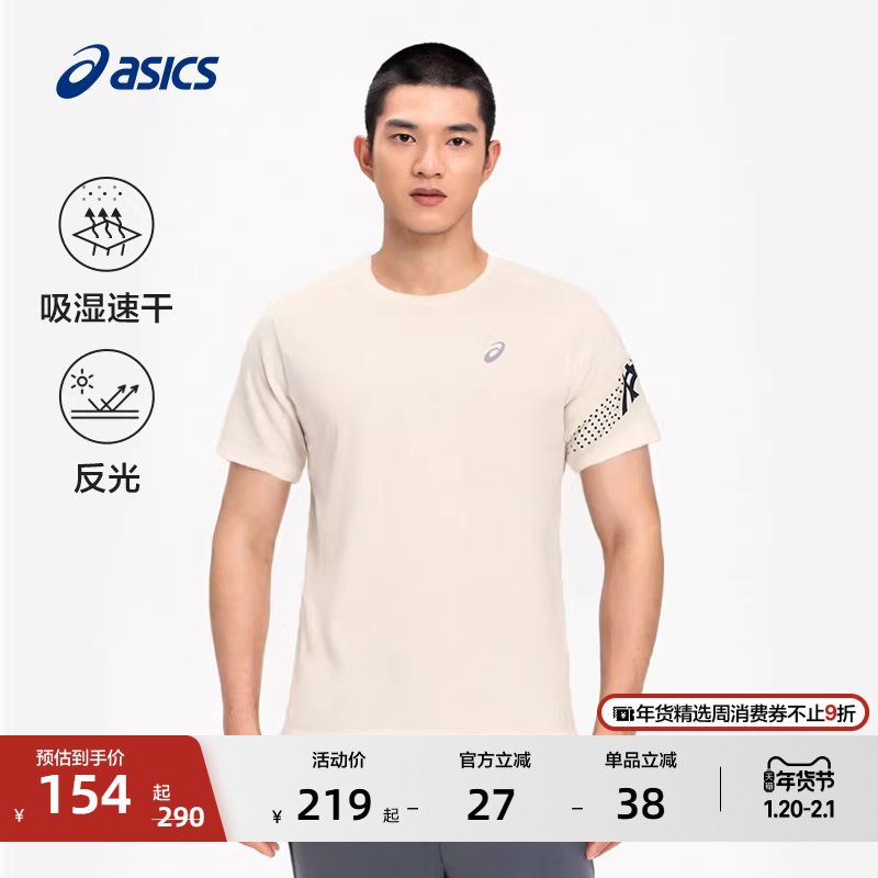 ASICS亚瑟士新款男子吸湿快干跑步短袖T恤透气反光印花运动T恤,运动服/休闲服装,运动T恤,淘宝优惠券,粉丝福利购,淘宝优惠卷