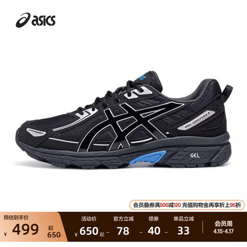 亚瑟士男女户外透气跑步越野鞋
