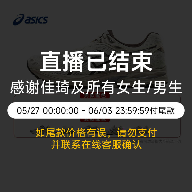 【换货用】ASICS亚瑟士GEL-FLUX 4男女跑鞋