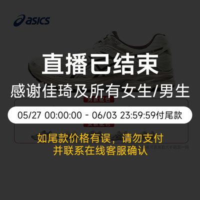 亚瑟士男女缓震回弹跑鞋