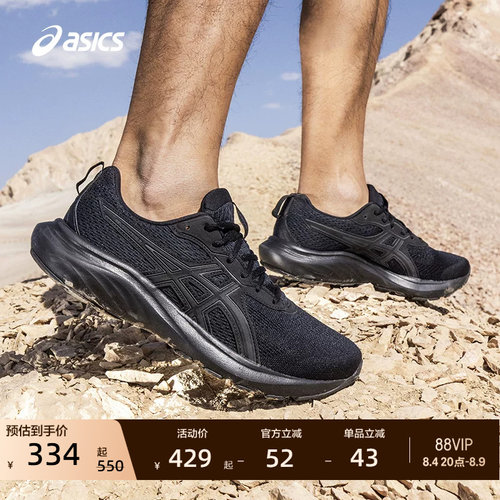 亚瑟士男子缓震回弹跑步鞋