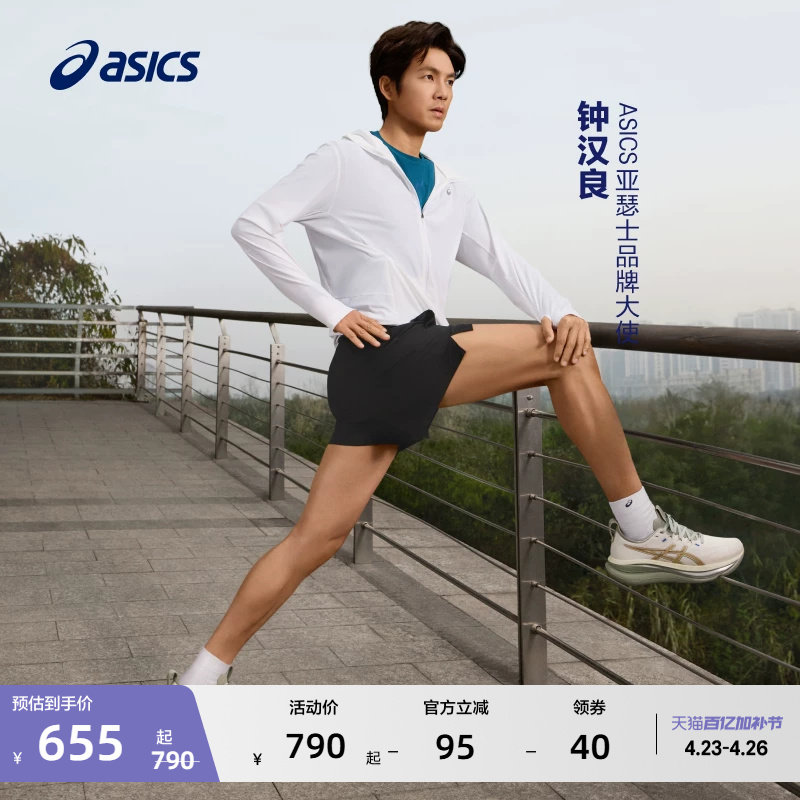 ASICS亚瑟士钟汉良同款男子防晒跑步夹克外套反光弹力运动外套