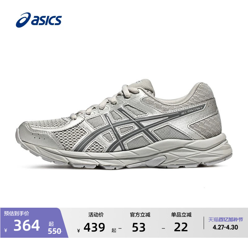 ASICS亚瑟士GEL-CONTEND 4男女网面透气跑鞋减震训练舒适运动鞋