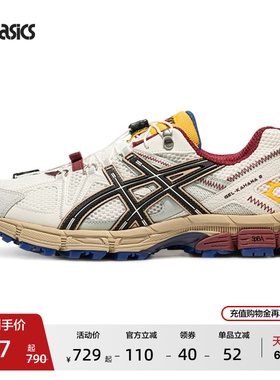 ASICS亚瑟士新款GEL-KAHANA 8 FL情侣运动登山休闲鞋户外越野跑鞋