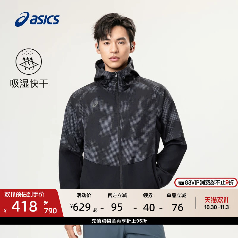 ASICS亚瑟士新款男女吸湿快干运动外套立体剪裁透气连帽夹克