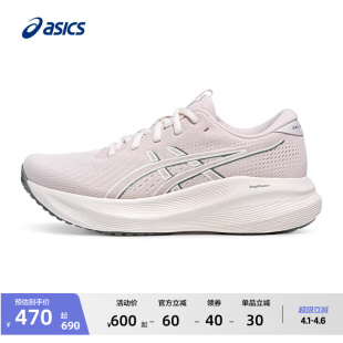 11女子回弹抓地透气运动鞋 ASICS亚瑟士新款 GEL EXCITE 缓震跑步鞋