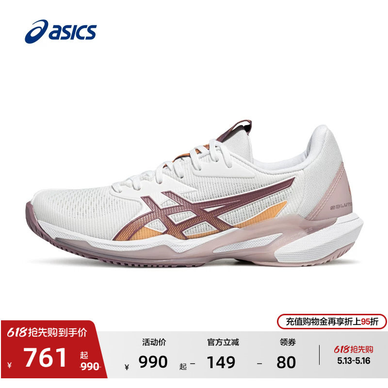 ASICS亚瑟士SOLUTION SPEED FF 3女子舒适透气网球鞋轻量专业球鞋