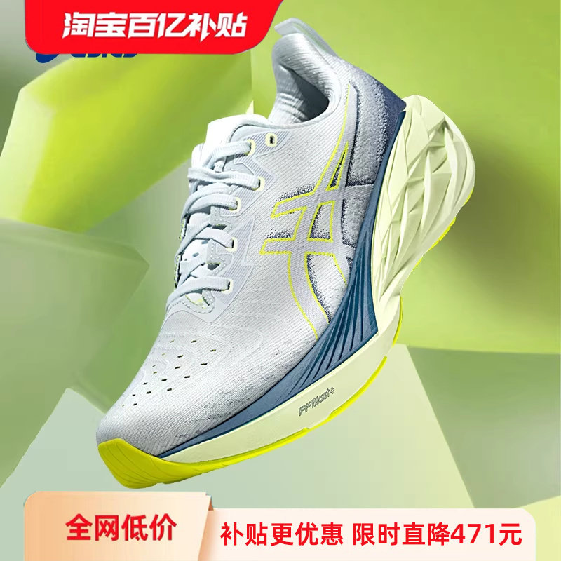 【百亿补贴】ASICS亚瑟士新款NOVABLAST 4男子轻量回弹透气跑步鞋