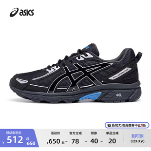 男女运动鞋 ASICS亚瑟士新款 6情侣户外透气跑步越野鞋 VENTURE GEL