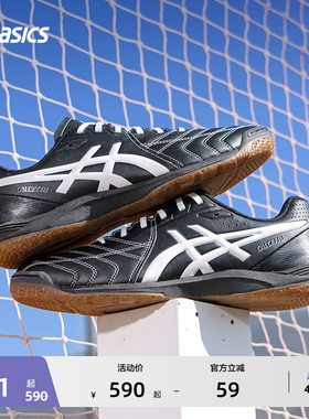 ASICS亚瑟士新款CALCETTO WD 9情侣宽楦薄底休闲德训鞋足球训练鞋