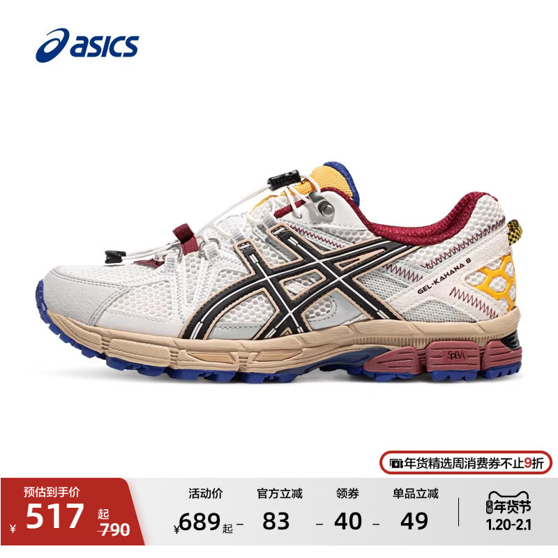 ASICS亚瑟士GEL-KAHANA 8 FL男女越野跑鞋户外运动鞋徒步登山鞋,运动鞋new,跑步鞋,淘宝优惠券,粉丝福利购,淘宝优惠卷