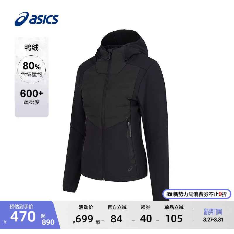 ASICS亚瑟士新款女式跑步羽绒夹克保暖磨毛柔软舒适羽绒服棉服
