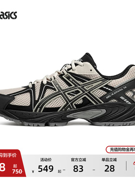 ASICS亚瑟士GEL-KAHANA TR情侣舒适老爹鞋男女潮流复古运动休闲鞋