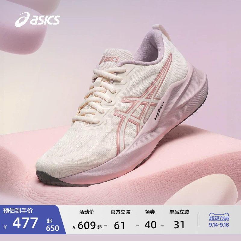 ASICS亚瑟士新款ABLAZE女子缓震耐磨跑步鞋回弹透气舒适运动鞋