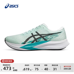 ASICS亚瑟士HYPER SPEED 4男女竞速跑鞋轻量透气回弹跑步运动鞋