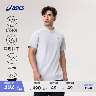 ASICS亚瑟士新款 UVBlock弹力防晒运动通勤短袖 POLO衫 男子D.Fresh