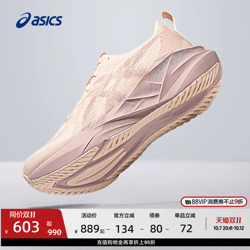 亚瑟士女子轻量回弹透气跑步鞋