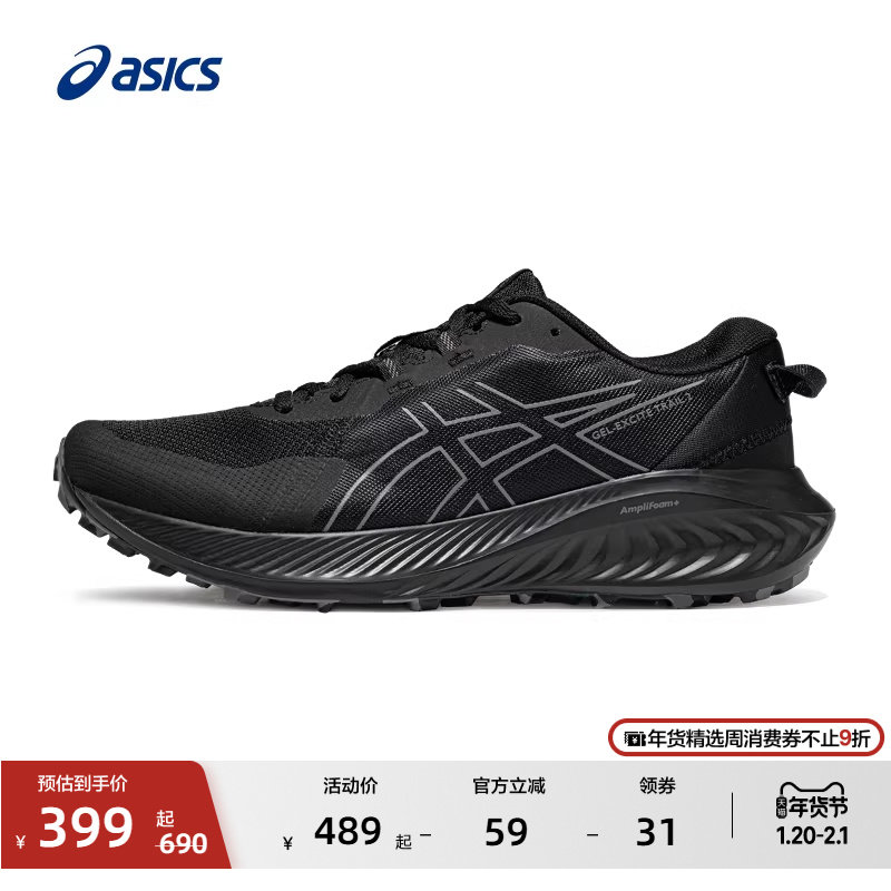 ASICS亚瑟士GEL-EXCITE TRAIL 2男子越野跑鞋回弹缓震透气徒步鞋,运动鞋new,跑步鞋,淘宝优惠券,粉丝福利购,淘宝优惠卷