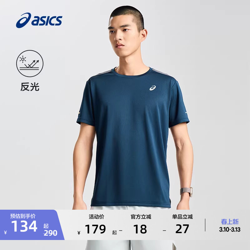 ASICS亚瑟士男子轻量跑步T恤时尚舒适针织圆领反光印花运动短袖