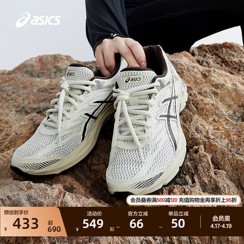 亚瑟士女子网面透气跑鞋减震回弹