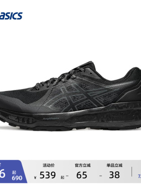 ASICS亚瑟士新款GEL-SONOMA 8男子户外缓震越野跑鞋耐磨登山鞋