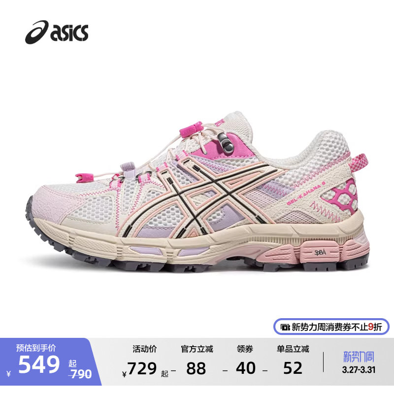ASICS亚瑟士新款GEL-KAHANA 8 FL女子运动休闲鞋耐磨徒步越野跑鞋