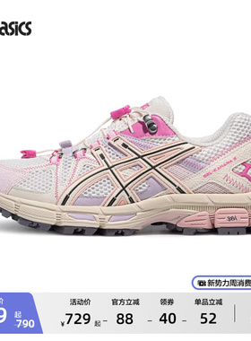 ASICS亚瑟士新款GEL-KAHANA 8 FL女子运动休闲鞋耐磨徒步越野跑鞋