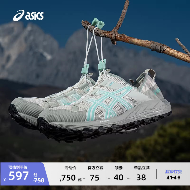 ASICS亚瑟士新款GEL-SONOMA TR男女溯溪鞋户外登山机能运动休闲鞋