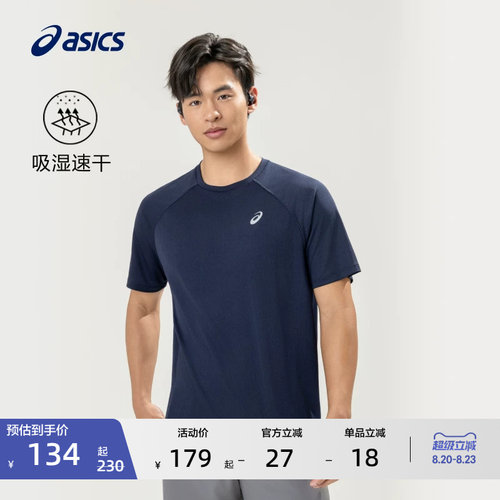 亚瑟士男子吸湿快干运动T恤