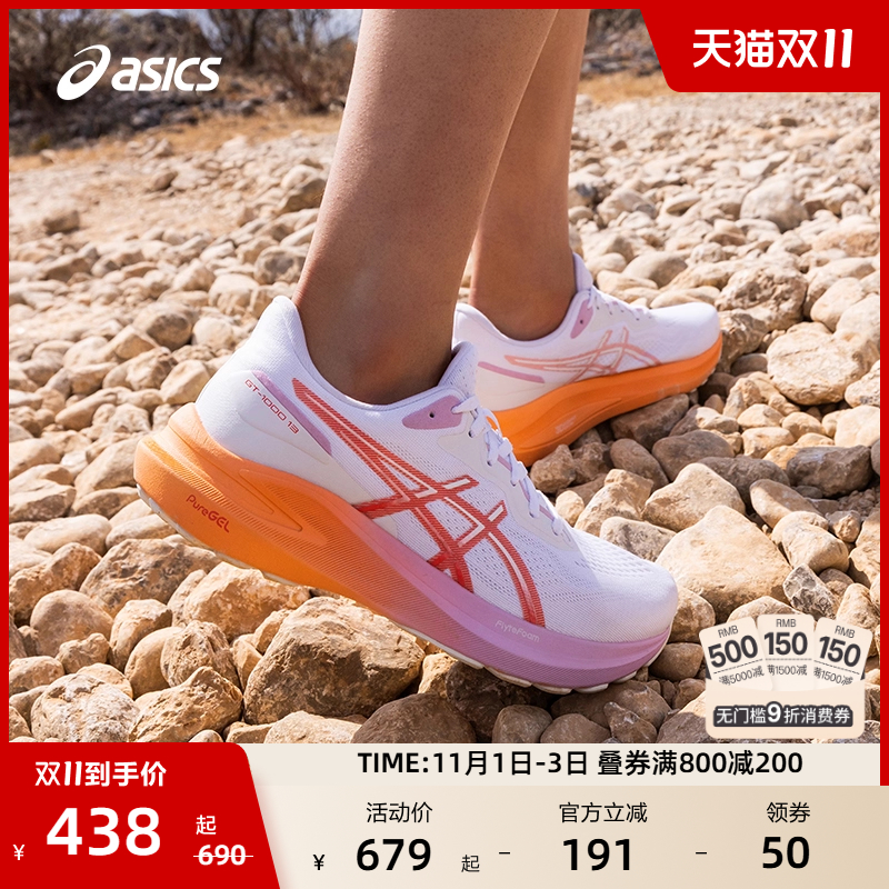 ASICS亚瑟士新款GT-1000 13女子稳定支撑跑鞋透气舒适时尚运动鞋