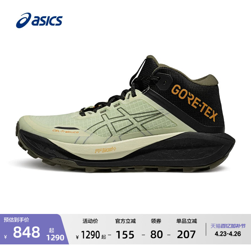 ASICS亚瑟士新款GEL-TRABUCO MT GTX男子越野跑鞋抓地耐磨运动鞋