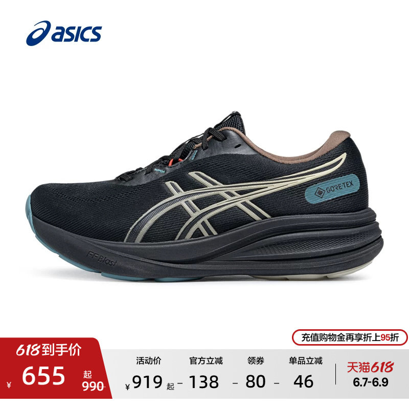 ASICS亚瑟士新款GEL-PULSE 17 GTX缓震回弹跑鞋男耐磨透气运动鞋