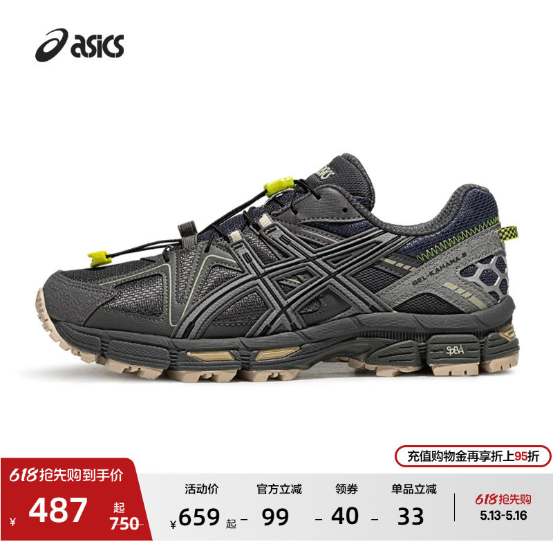 ASICS亚瑟士GEL-KAHANA 8男女越野跑鞋户外徒步透气登山鞋运动鞋