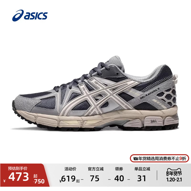 ASICS亚瑟士GEL-KAHANA 8男子户外徒步登山鞋运动鞋复古老爹鞋,运动鞋new,跑步鞋,淘宝优惠券,粉丝福利购,淘宝优惠卷