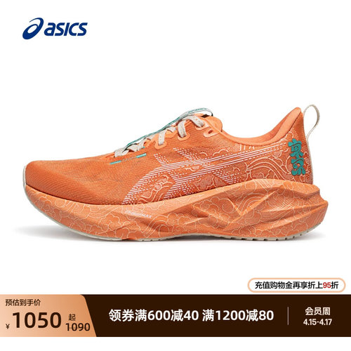 亚瑟士男女轻量回弹跑步鞋