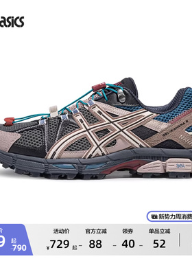 ASICS亚瑟士新款GEL-KAHANA 8 FL情侣越野跑鞋户外徒步登山鞋