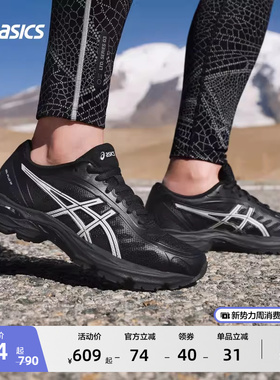 ASICS亚瑟士新款GEL-FLUX XP女子缓冲回弹跑步鞋透气耐磨运动鞋