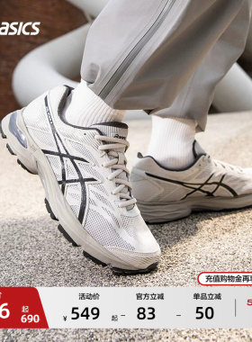 ASICS亚瑟士GEL-FLUX 4男女缓震回弹跑步鞋情侣轻量透气运动鞋