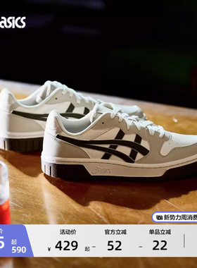 ASICS亚瑟士新款COURT MZ 2.0情侣板鞋男女时尚复古潮流休闲鞋