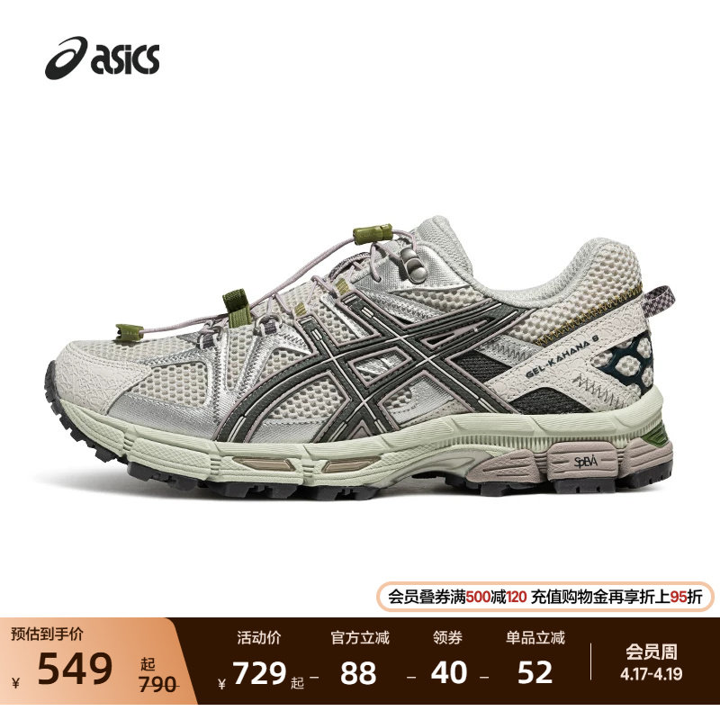 ASICS亚瑟士新款GEL-KAHANA 8 FL情侣运动休闲鞋透气登山越野跑鞋