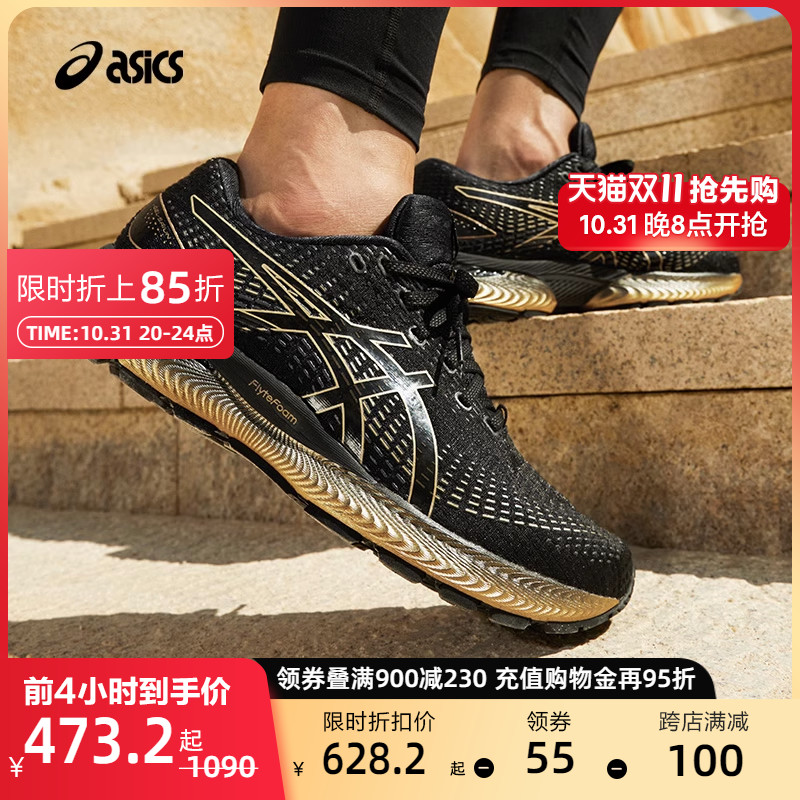 ASICS亚瑟士男女跑鞋GEL-SAIUN缓震舒适透气运动鞋轻量减震跑步鞋