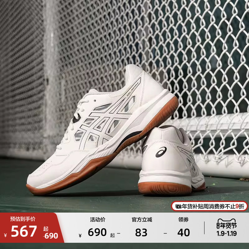 ASICS亚瑟士新款GEL-RENMA男女专业羽毛球鞋稳定支撑柔软运动鞋