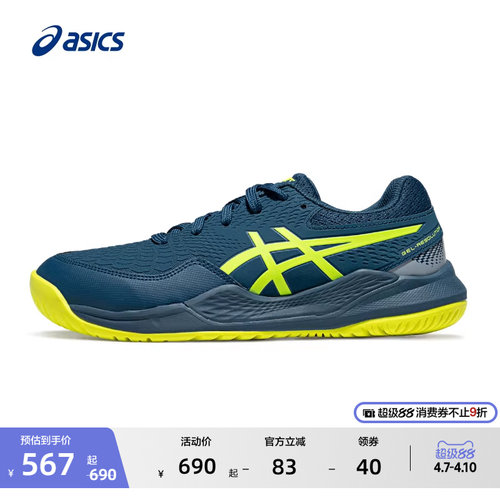 亚瑟士儿童稳定缓冲网球鞋