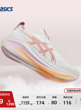 ASICS亚瑟士GEL-NIMBUS 27女子缓震回弹跑步鞋运动鞋