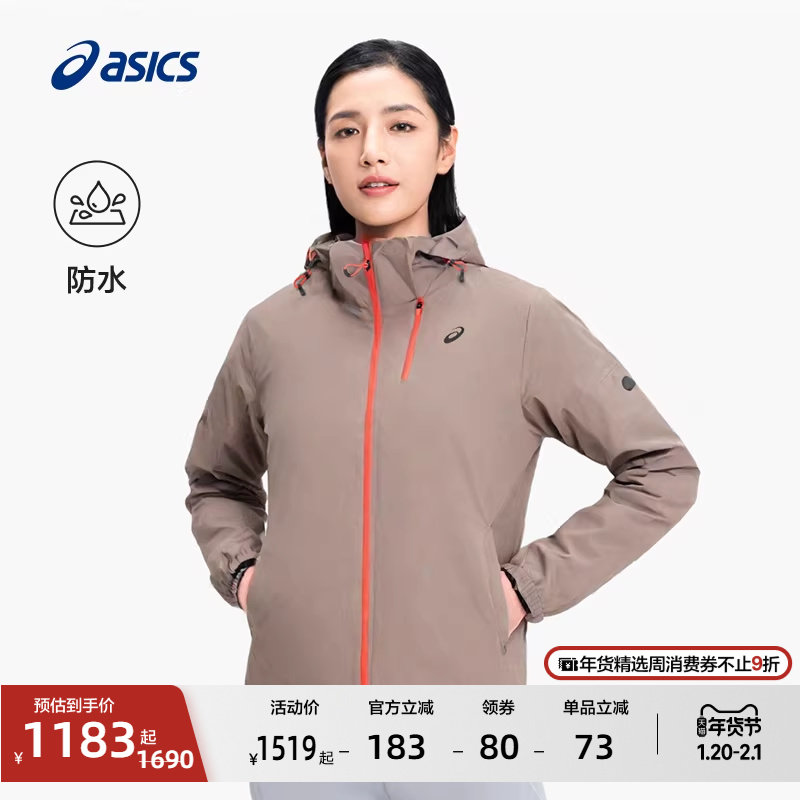 ASICS亚瑟士女子防水夹克外套舒适时尚越野拉链连帽跑步夹克,运动服/休闲服装,运动茄克/外套,淘宝优惠券,粉丝福利购,淘宝优惠卷