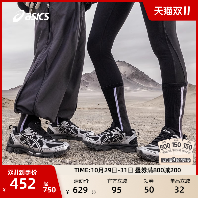 亚瑟士男女减震户外越野跑鞋