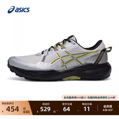亚瑟士男子户外越野跑鞋