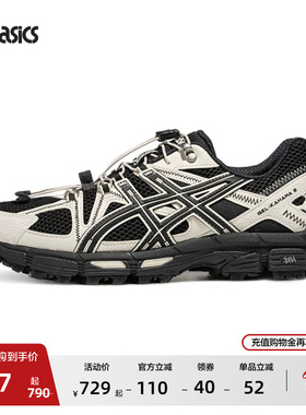 ASICS亚瑟士新款GEL-KAHANA 8 FL男女登山徒步运动休闲鞋越野跑鞋