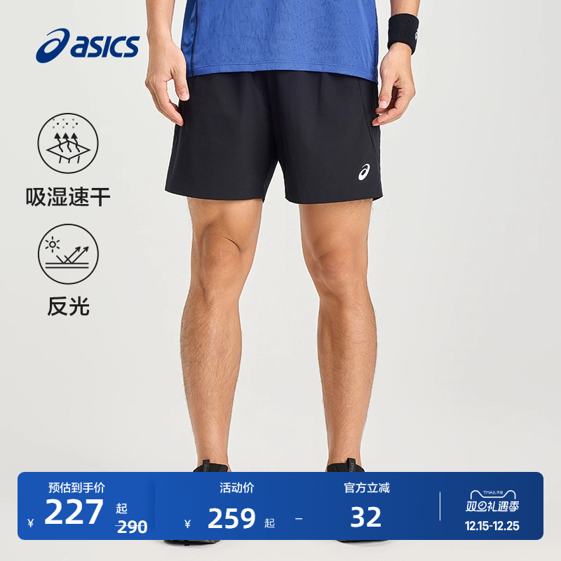 亚瑟士男子吸湿快干跑步短裤